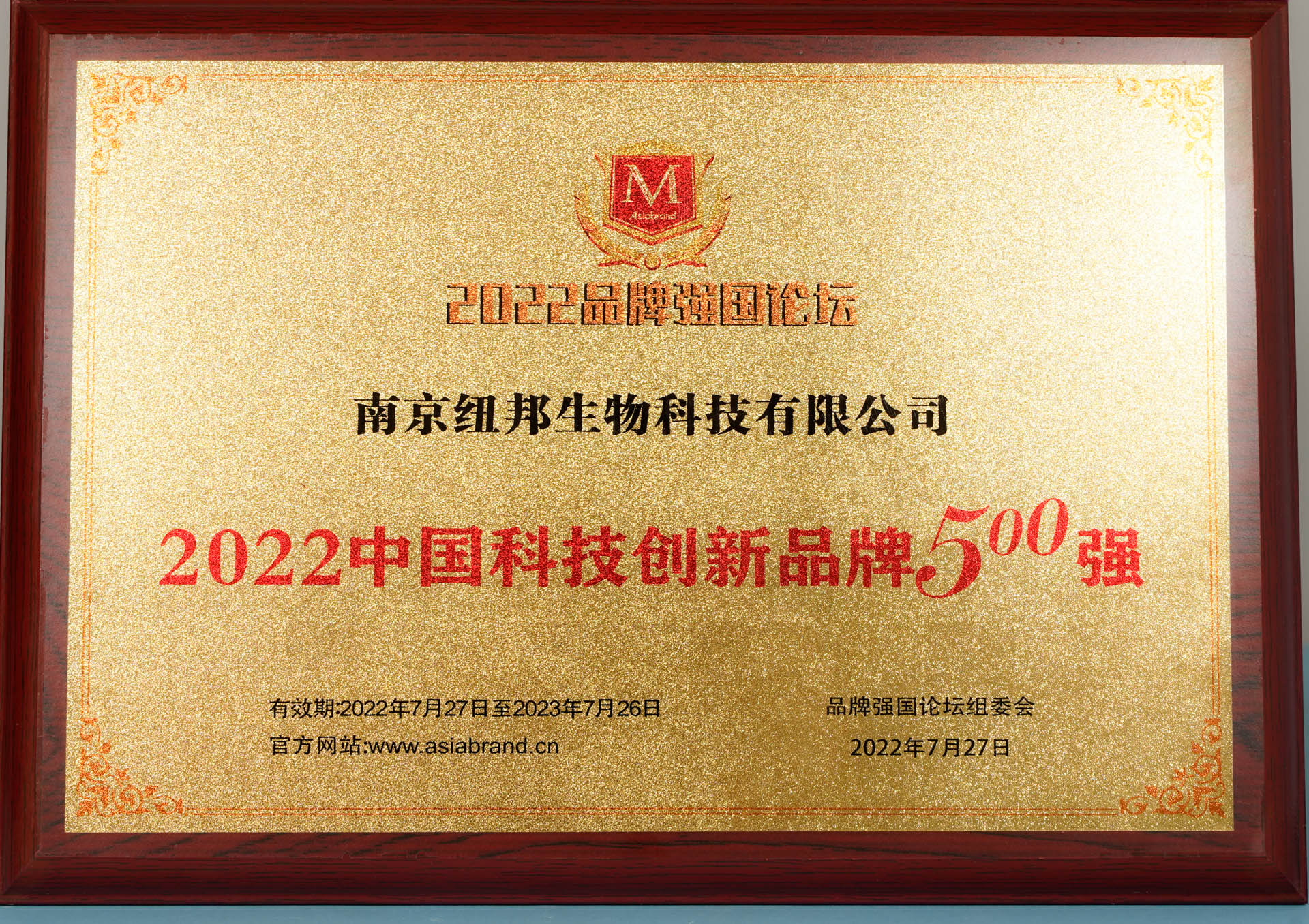 2022中國(guó)科(kē)技創新品牌500強 